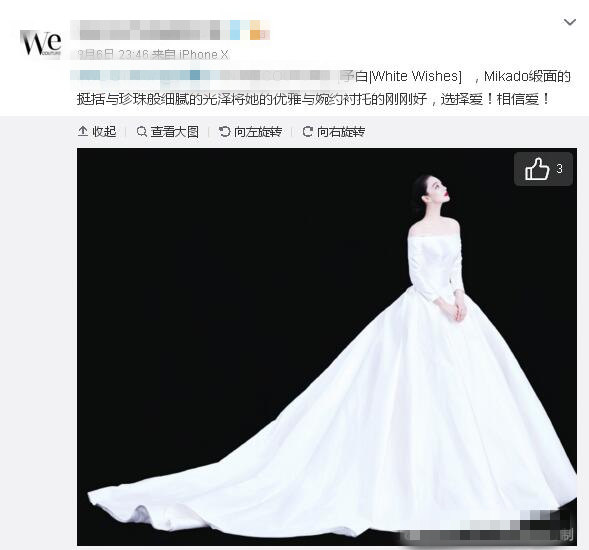 張馨予的婚紗成了淘寶爆款，知道價(jià)格后讓人大跌眼鏡！