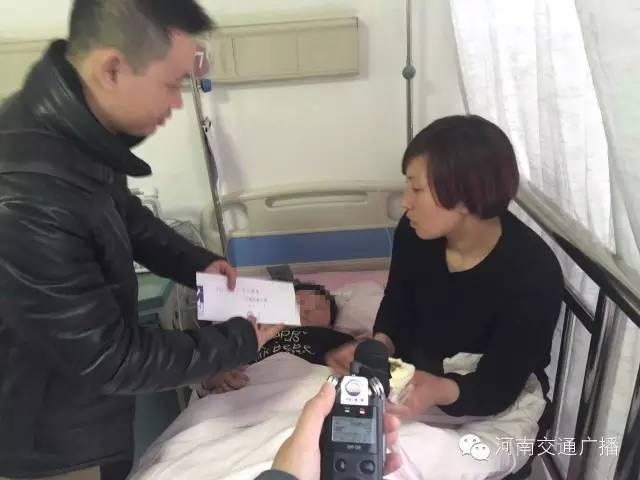 河南交通廣播特地為小浩天的家屬送上慰問金，祝福小浩天早日康復！