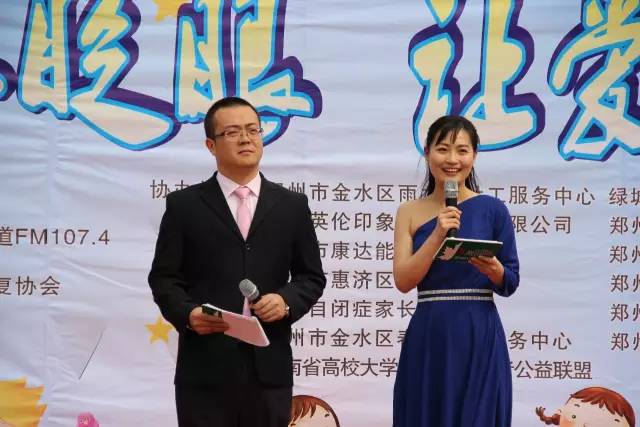 河南電臺(tái)綠色頻道主持人鶴鳴、柳青主持公益活動(dòng)