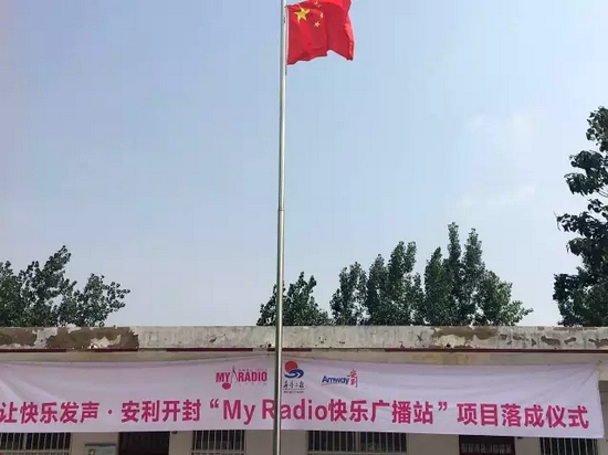 升國旗、做體操、玩兒游戲，有了廣播站，全部實現(xiàn)了！