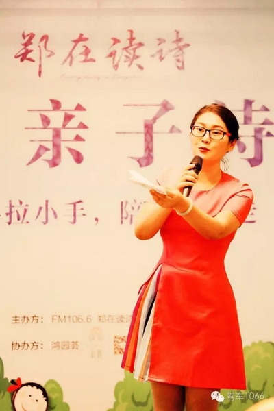 詩會主持人由中原影視城副總、《二姐駕到》當家二姐梁玉巧擔綱主持。