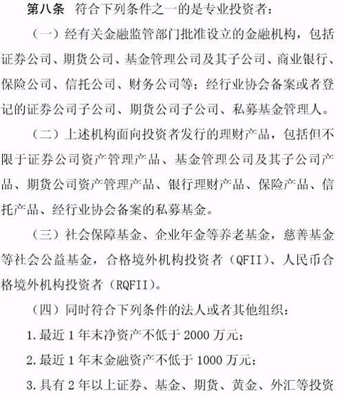 專(zhuān)業(yè)投資者之外的投資者，即為普通投資者。普通投資者在信息告知、風(fēng)險(xiǎn)警示、適當(dāng)性匹配等方面享有特別保護(hù)。