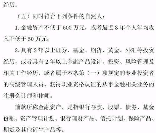 專(zhuān)業(yè)投資者之外的投資者，即為普通投資者。普通投資者在信息告知、風(fēng)險(xiǎn)警示、適當(dāng)性匹配等方面享有特別保護(hù)。