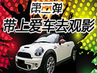 映象車(chē)友匯車(chē)友福利