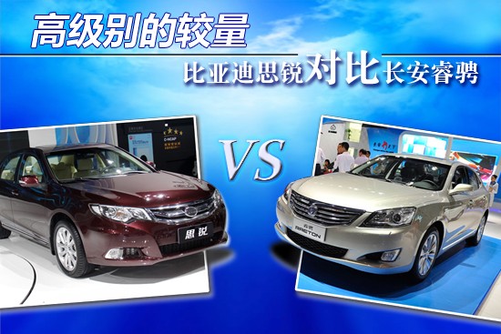 比亞迪思銳對(duì)比長安睿騁