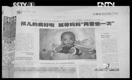 去年12月28日，東方今報以《孩兒的病好啦就等媽媽“再愛他一次”》為題報道了奇奇的遭遇引起強(qiáng)烈反響