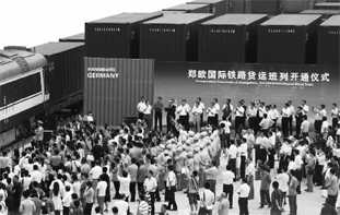 7月18日，鄭歐國(guó)際鐵路貨運(yùn)班列開(kāi)通儀式在鄭州舉行