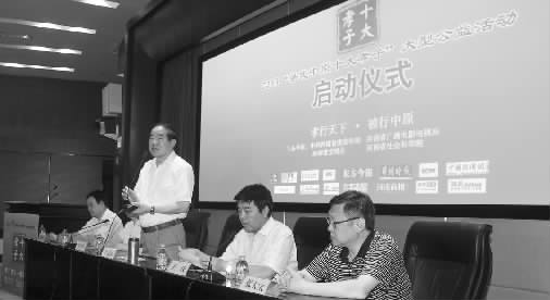 昨天，2013“尋找中原十大孝子”大型公益活動啟動儀式在中原福塔新聞發(fā)布廳舉行