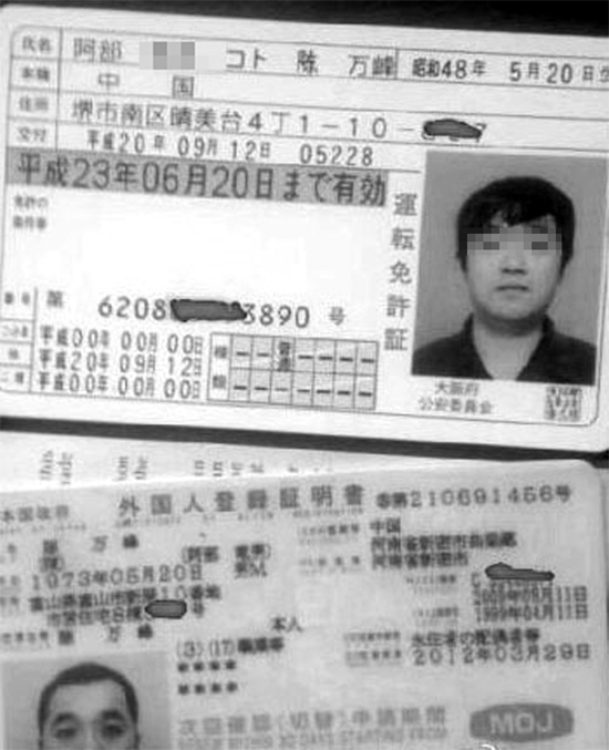 男子使用國(guó)際駕照開(kāi)車上路，因交通違法被交警攔住翻拍圖片