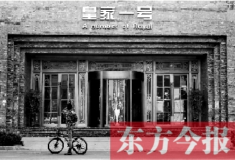 11月3日，一位市民在“皇家一號”門前用手機拍攝。“皇家一號”因涉嫌色情違法行為被警方查處