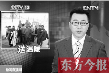 東方今報(bào)率先報(bào)道的鄭州“雷鋒哥”送冬衣新聞，引起中央電視臺(tái)的關(guān)注