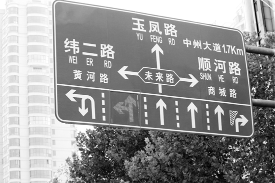 當(dāng)“左轉(zhuǎn)箭頭”指示燈亮?xí)r，可變車道即為左轉(zhuǎn)車道，當(dāng)“ 直行箭頭”指示燈亮?xí)r，可變車道是直行車道