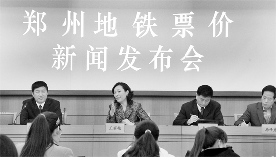 昨日，鄭州市公布地鐵1 號線一期工程票價