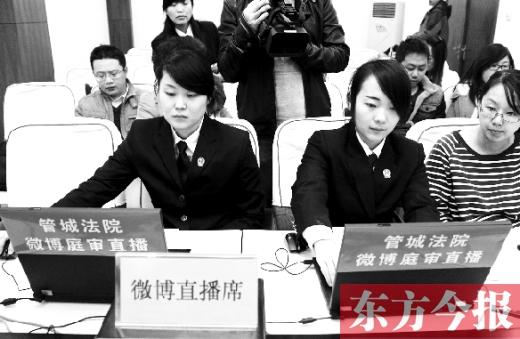 12月6日上午，鄭州市管城區(qū)法院開庭審理一起勞動(dòng)爭(zhēng)議案件， 并用微博同步直播