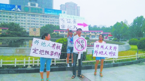 　大學生行為藝術(shù)：地鐵聽證會。