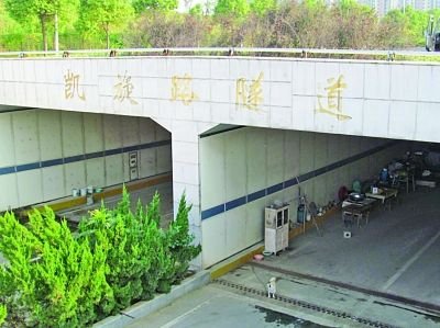 隧道入口，“凱旋路隧道”幾個(gè)字清晰可見(jiàn)。