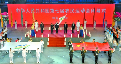 南陽市市長(zhǎng)穆為民將農(nóng)運(yùn)會(huì)會(huì)旗遞交到下一屆東道主吉林省松原市市長(zhǎng)李相國(guó)手里。