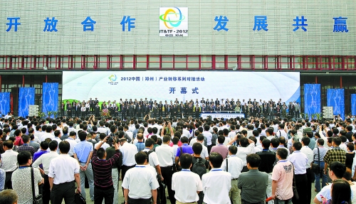 9月24日，由河南省人民政府、工業(yè)和信息化部主辦的2012中國(鄭州)產(chǎn)業(yè)轉(zhuǎn)移系列對接活動在鄭州國際