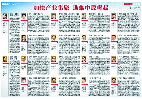 4月22日至24日，省委書記、省人大常委會(huì)主任郭庚茂，省委副書記、省長謝伏瞻等省領(lǐng)導(dǎo)分四組，帶領(lǐng)各省