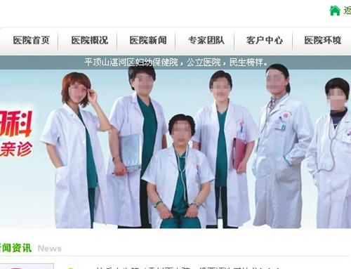 該醫(yī)院在網站上顯著位置標示：公立醫(yī)院、民生榜樣