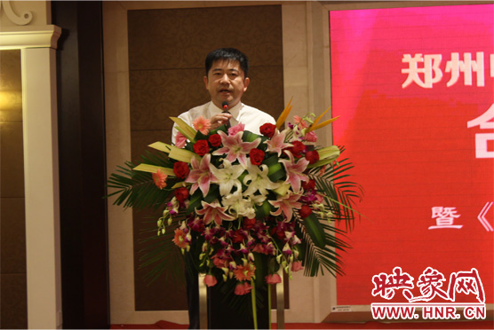 鄭州市委宣傳部副部長、鄭州電視臺黨委書記、臺長李平發(fā)表講話