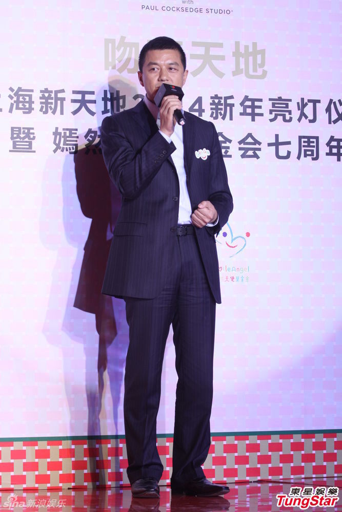 李亞鵬、郭濤父子相活動