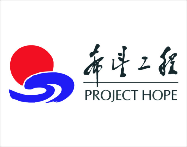希望工程25年獲百億捐贈，495萬名農村貧困生受益