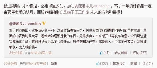 于正微博截圖。