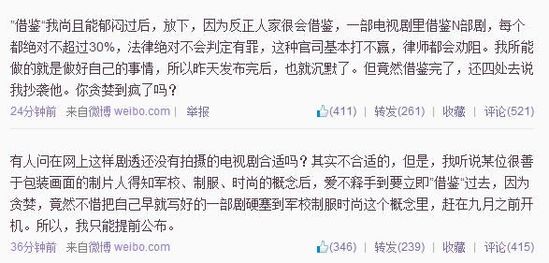 桐華微博截圖。