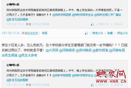 早在今年5月份，張先生就在微博上反映過(guò)此問(wèn)題。
