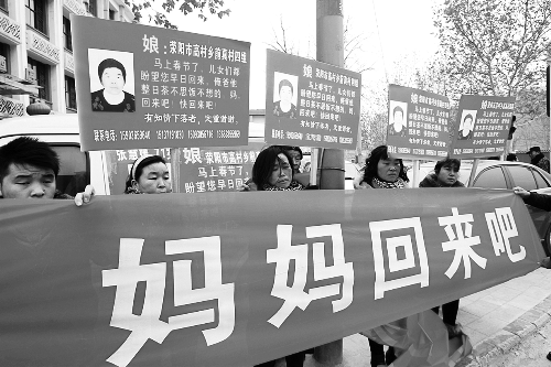 張慧媛老人的子女們舉著尋找母親的牌子和橫幅，在冷風(fēng)中呼喊著“媽媽，您快回來吧”。