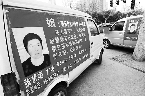 如果您遇到張慧媛老人，請告訴她，她的家人正焦急地尋找她，盼她回家。