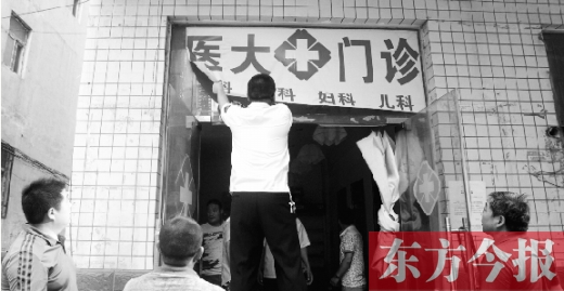 邵莊村內(nèi)，工作人員正在對(duì)一間七八平方米的黑診所進(jìn)行查處