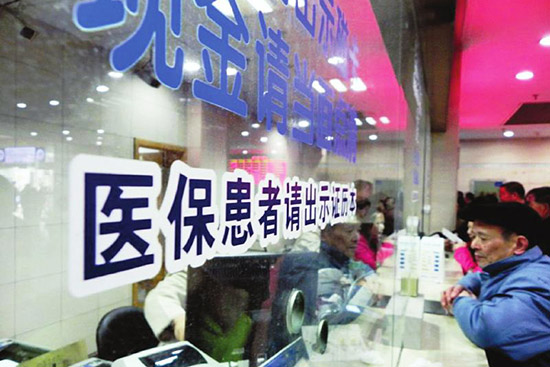 河南城鎮(zhèn)居民大病保險(xiǎn)2015年起全面實(shí)施 年最高報(bào)銷30萬(wàn)。（圖片來自網(wǎng)絡(luò)）