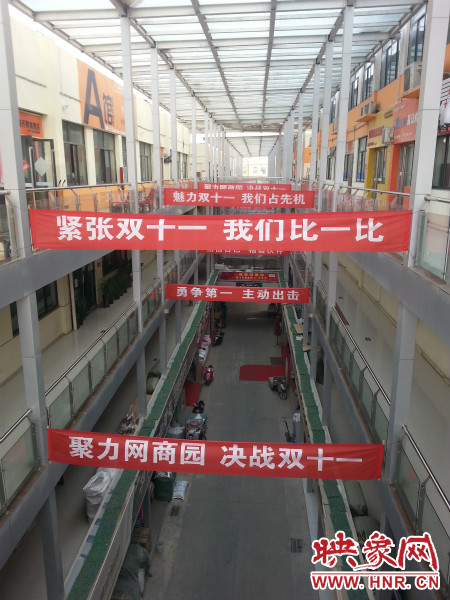“雙十一”當(dāng)天，河南網(wǎng)商園當(dāng)日成交額達(dá)到3.16億元。