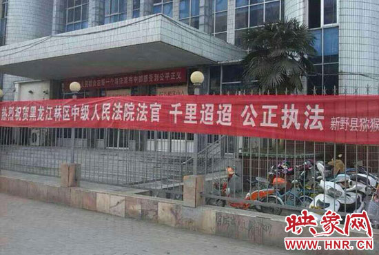 本次宣判考慮到四名上訴人經(jīng)濟困難和身體原因，黑龍江省林區(qū)中級人民法院為方便當事人，采取巡回審判的形式