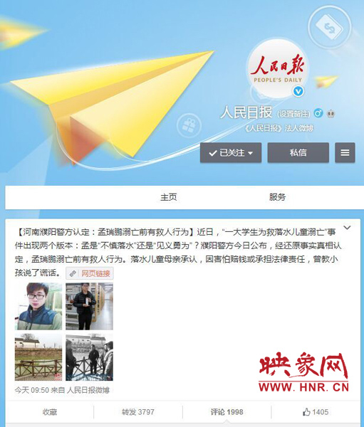 人民日報等國內(nèi)主流媒體關注大學生孟瑞鵬救人事件。