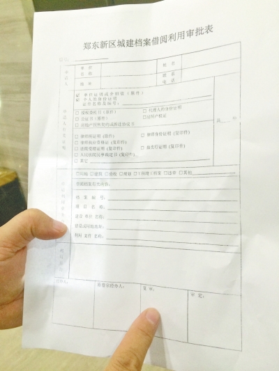 鄭東新區(qū)規(guī)劃分局規(guī)定，4個人簽完字，才能查看小區(qū)規(guī)劃圖