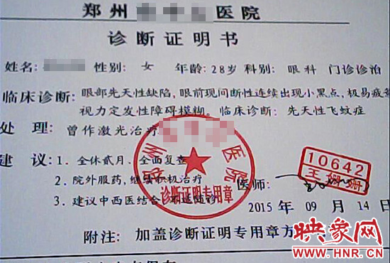 為了獲得信任，商家又傳來(lái)了已經(jīng)給他人開(kāi)好的診斷證明