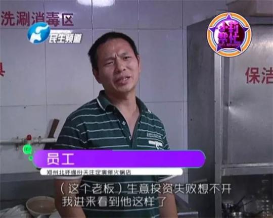 老板竟突然在廚房內(nèi)割腕自殺!發(fā)現(xiàn)意外情況后，小莉趕緊對傷者進(jìn)行包扎，并撥打了120急救電話。