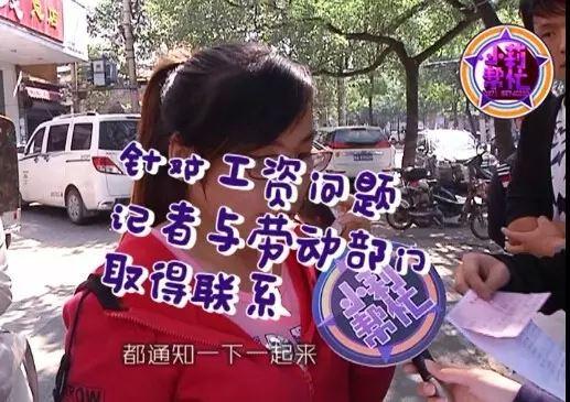 　而針對火鍋店拖欠員工工資的問題，鄭州市金水區(qū)勞動監(jiān)察大隊已經(jīng)受理。