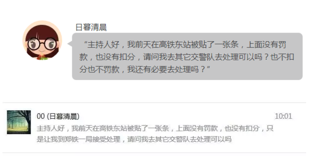 鄭州車(chē)主剛領(lǐng)到一張奇怪罰單！0扣分、0罰款！