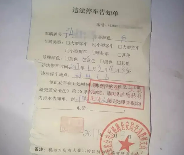 鄭州車(chē)主剛領(lǐng)到一張奇怪罰單！0扣分、0罰款！