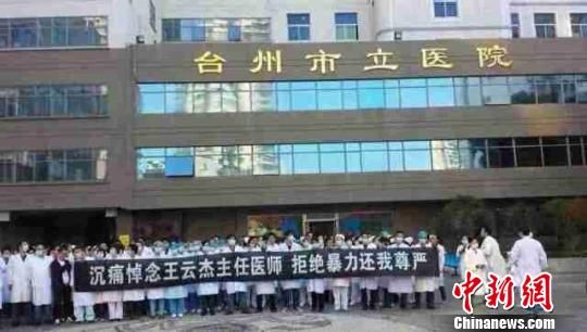 圖為臺州市立醫(yī)院醫(yī)護人員悼念現(xiàn)場。 吳佳蔚 攝