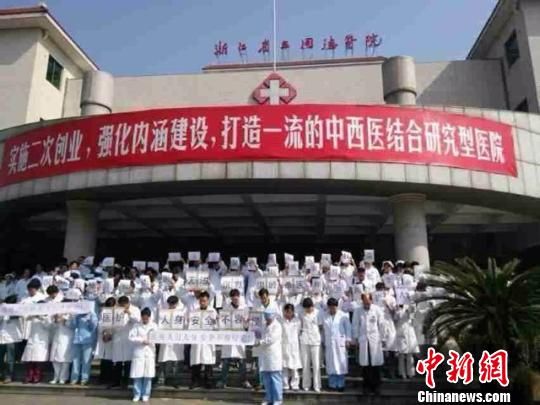 圖為浙江省立同德醫(yī)院悼念現(xiàn)場。 吳佳蔚 攝