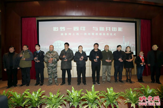 映象網(wǎng)成立一周年暨新版上線儀式上，10位知名網(wǎng)友共同發(fā)出了“河南正能量宣言”。