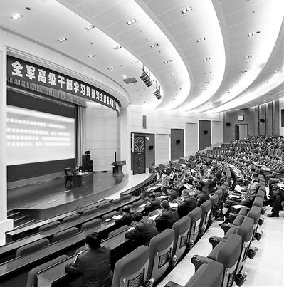 學習研討期間，全軍高級干部學習貫徹習主席系列重要講話精神研討班的學員們多次聽取軍地領(lǐng)導和專家授課，圖為授課現(xiàn)場。本報記者　喬天富攝