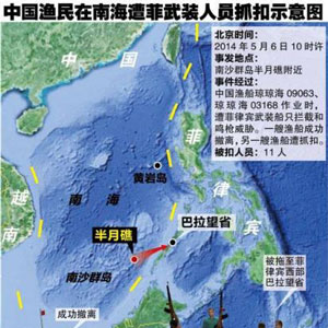 北京時(shí)間5月6日10時(shí)左右，中國漁船瓊瓊海09063、瓊瓊海03168在南沙半月礁作業(yè)時(shí)，遭遇菲律賓