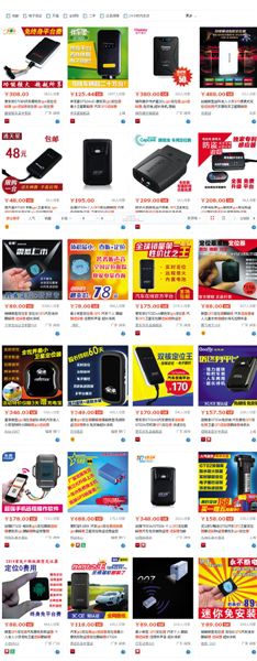 淘寶網(wǎng)上搜索定位追蹤器，能顯示多種待售商品，有的形如硬幣大小。