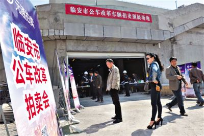 2014年3月，浙江臨安，市民在公車改革車輛拍賣停車場內(nèi)挑選車輛準(zhǔn)備競拍。